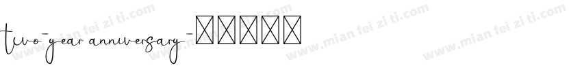 two-year anniversary字体转换